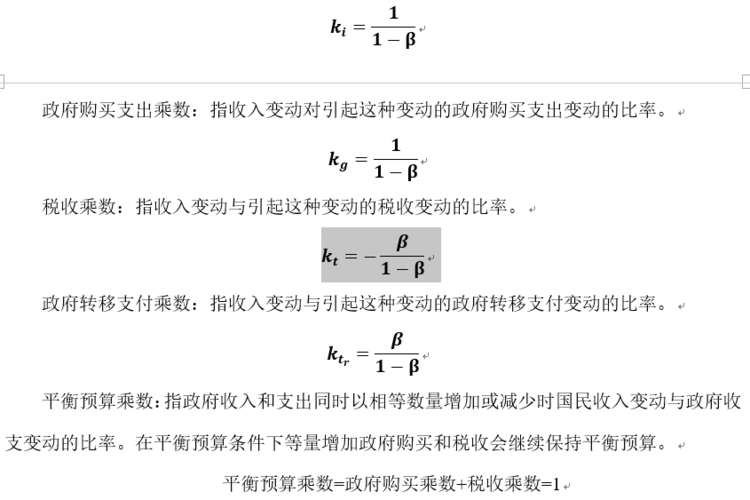 收入乘数估价模型（收入乘数估价模型公式）-图1