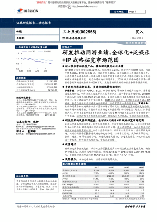 国信证券行研收入（国信证券研发待遇）-图3