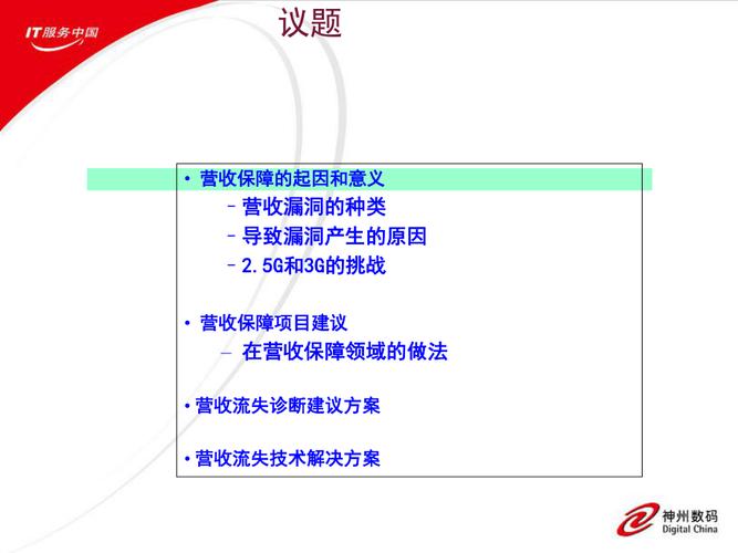 电信公司收入保障（电信公司收入保障怎么样）-图1