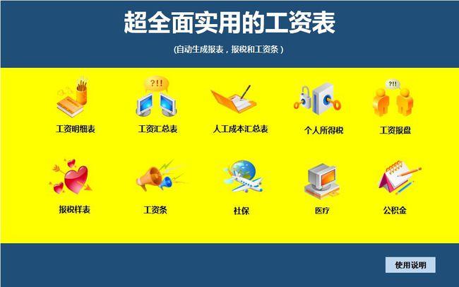 人力资源收入（人力资源收入怎么报税）-图2