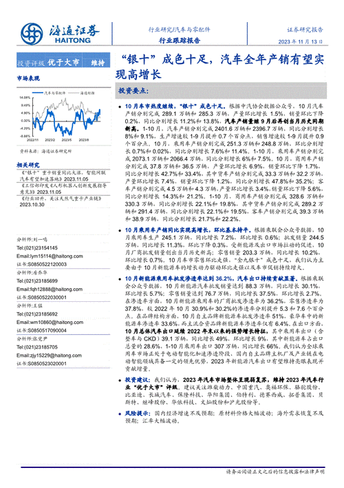 海通总部收入（海通总部收入怎么样）-图2