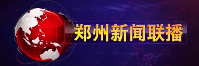 郑州电视台收入（郑州电视台收入高吗）-图1