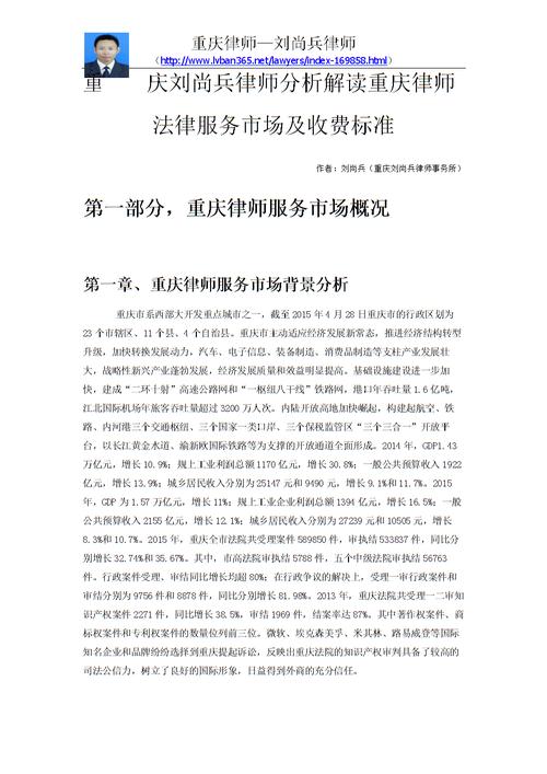 重庆律师收入（重庆律师收入中位数）-图2