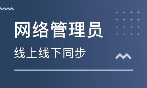 广州网管收入（广州网管员）-图1