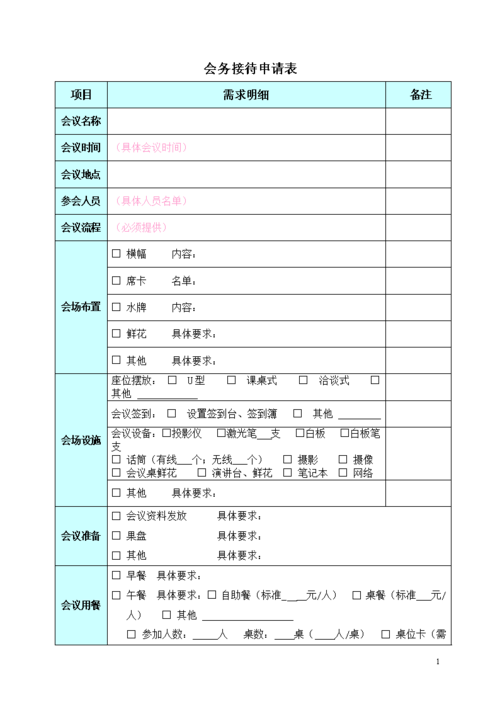 酒店会务收入包括哪些（酒店会务是做什么的）-图3