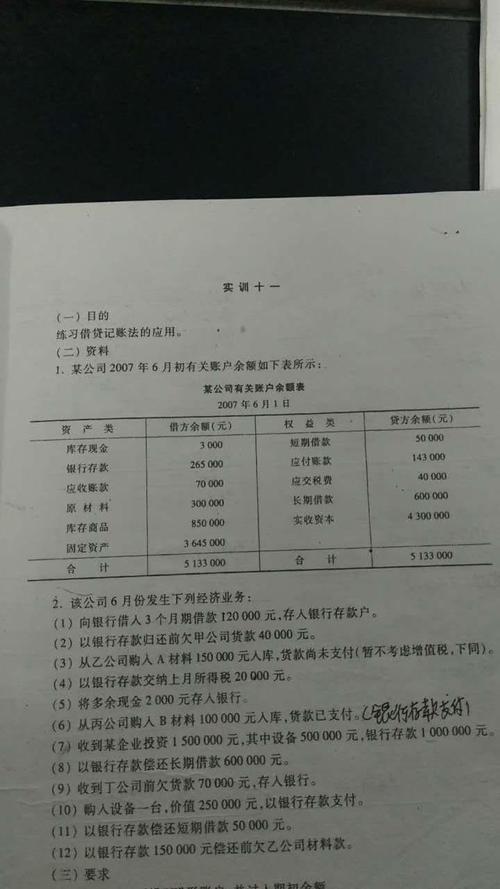 收入的t型账户（主营业务收入t型账户要写期末余额吗）-图3