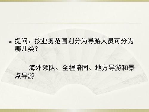 海外导游领队收入多少（海外导游领队收入多少钱一个月）-图3