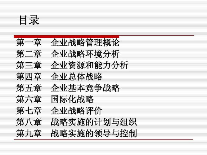 战略管理的收入（战略管理的好处是什么）-图3