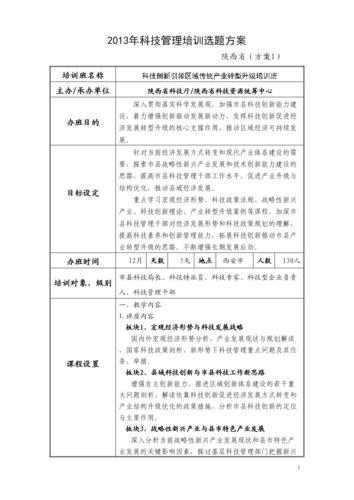 科技项目申报收入（科技项目申报是干嘛的）-图1