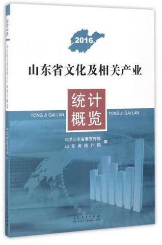 山东文化收入（山东省文化及相关产业统计概览）-图2