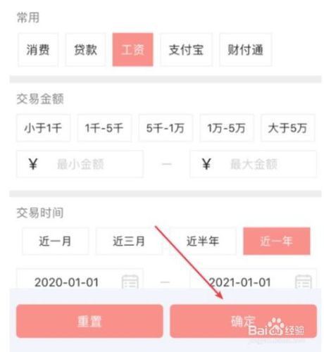 银行监控收入（银行监控收入怎么查询）-图2