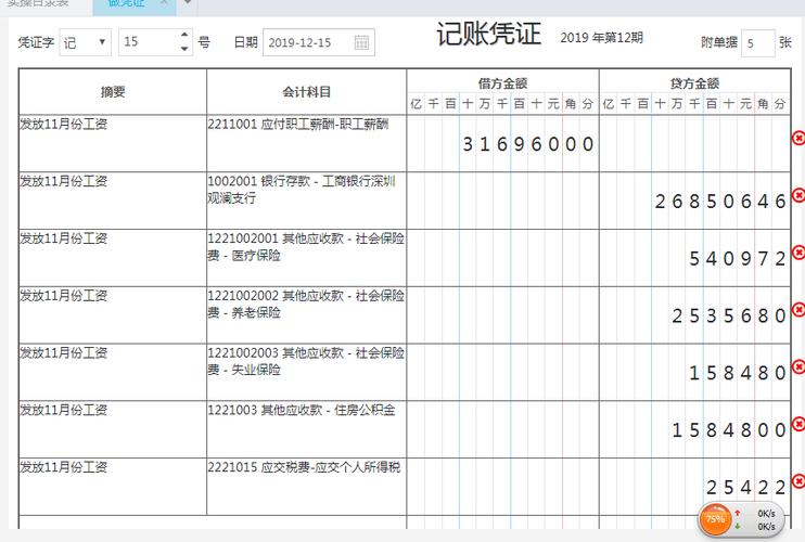 预提收入怎么做账（预提怎么记账）-图1