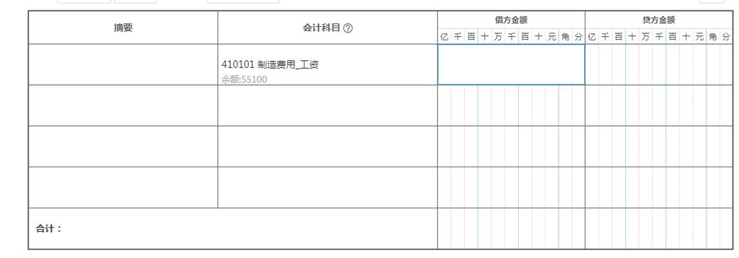 预提收入怎么做账（预提怎么记账）-图2