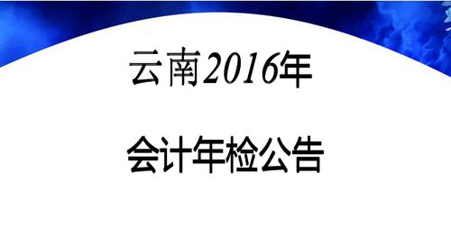 昆明会计收入（昆明会计收入怎么样）-图3