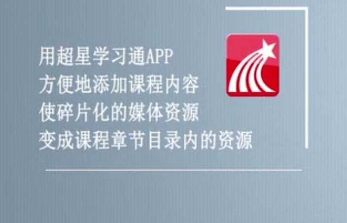 超星教育年收入（超星教育平台app）-图3