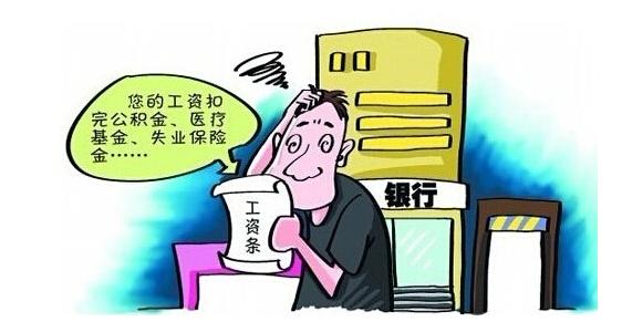 协会没有收入但有费用（协会没钱员工怎么办?）-图1