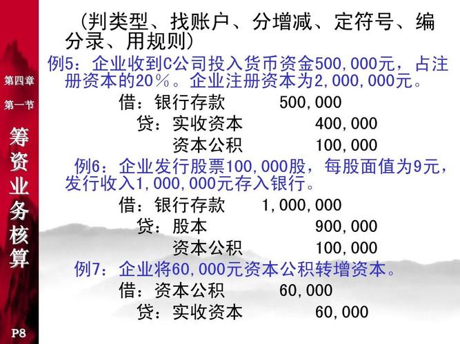 融资收入怎么记账（融资收入是什么意思）-图2