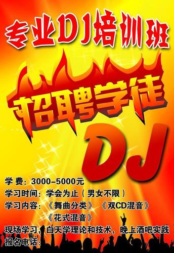 深圳DJ收入（深圳dj招聘网）-图2