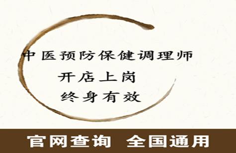 中医养生师的收入（中医养生师的收入高吗）-图1