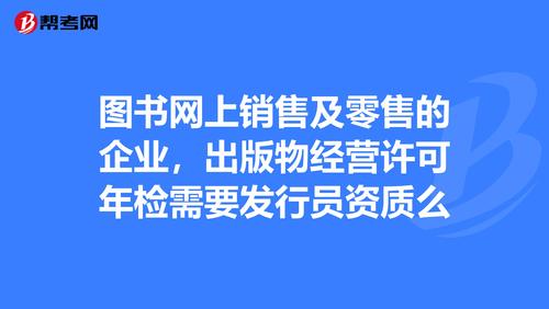 图书发行员收入（图书发行员是销售吗）-图3