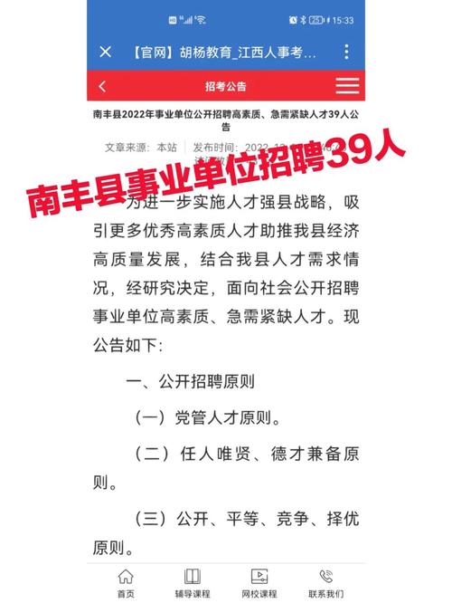 南丰事业编收入（南丰事业编收入多少）-图1