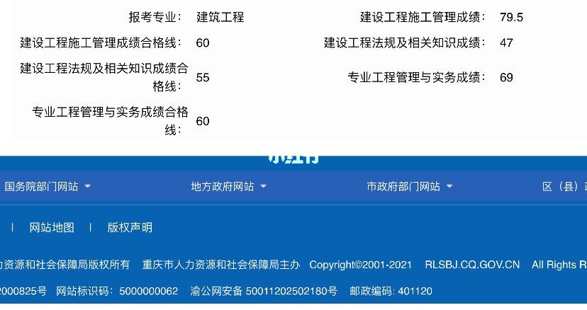 重庆二建收入（重庆二建收入高吗）-图1