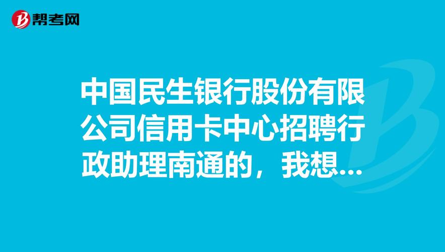 深圳民生银行收入（中国民生银行深圳分行招聘）-图3