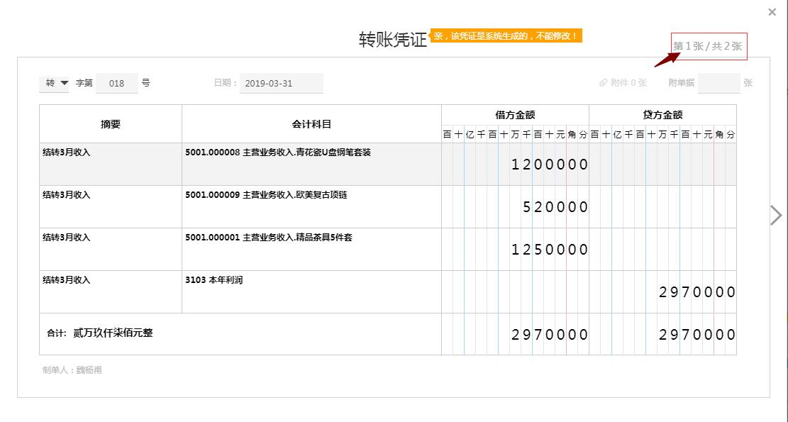 期末会计收入结转（收入的期末结转）-图1