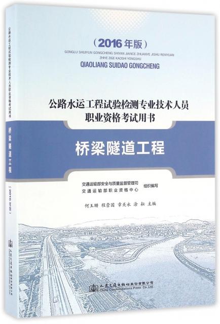 桥梁隧道检测师收入（检测工程师桥梁隧道工程难不难）-图2