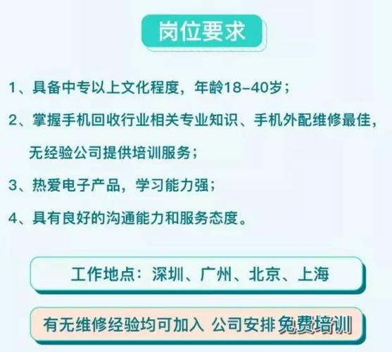 闪电修收入（闪电修怎么应聘）-图3