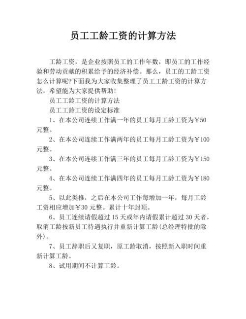 员工收入增加方法（如何提高员工工资收入）-图2