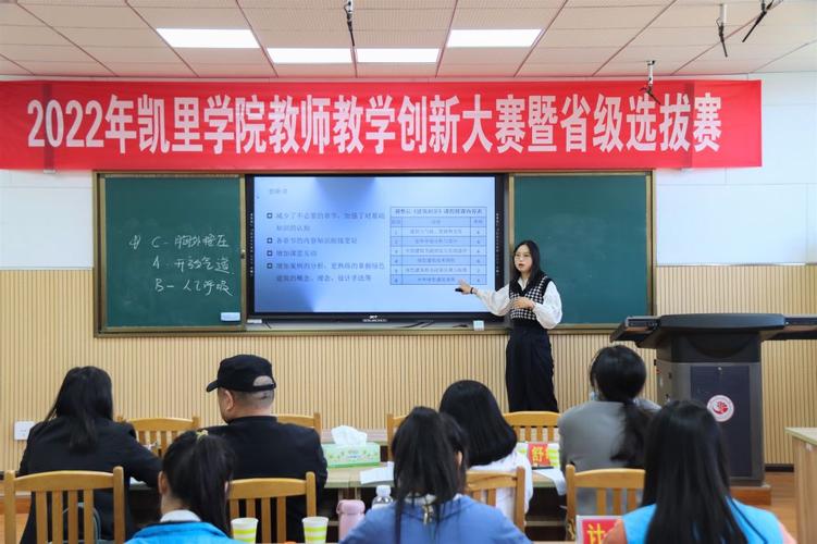 凯里学院教师收入（凯里学院当老师）-图1