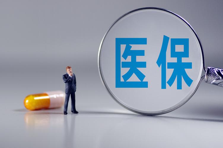 邢台市医疗收入（邢台市医保目录）-图2