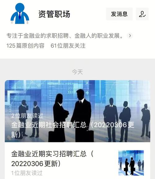 武汉金融街hr收入（武汉金融街hr收入怎么样）-图2