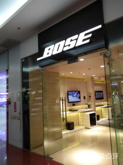 bose店收入高么（bose销售待遇怎么样）-图3