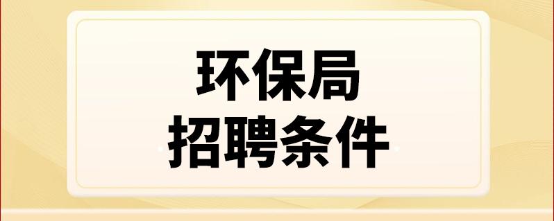 丹阳环保局收入（丹阳环保局招聘）-图2