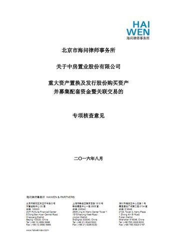 海问律师收入（海问律师收入多少）-图2