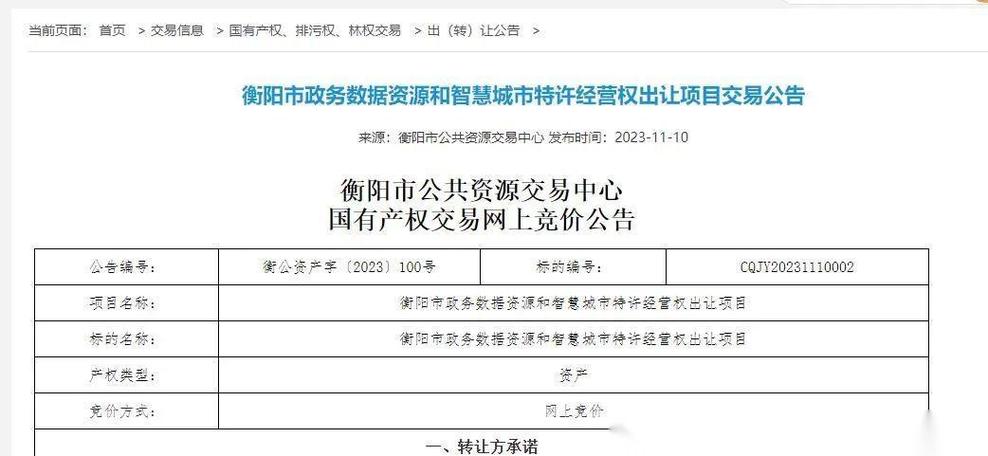 衡阳平均收入（衡阳平均收入2022最新公布公告）-图2