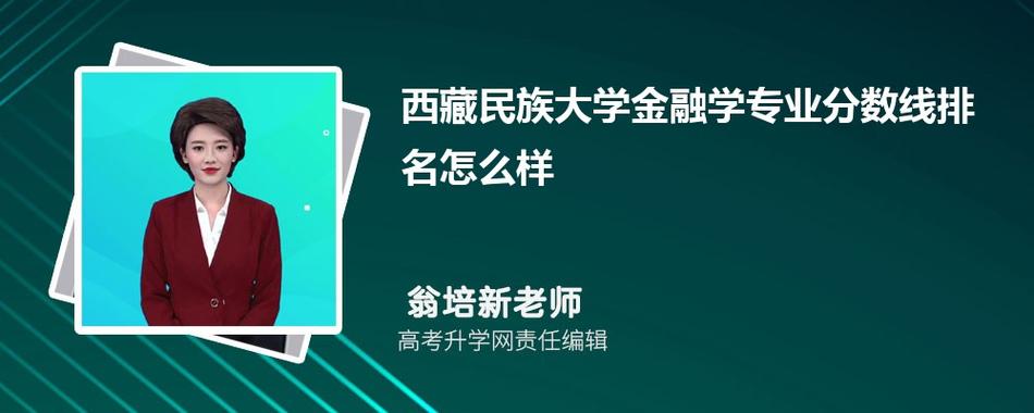 西藏大学教师收入（西藏大学教师收入高吗）-图3