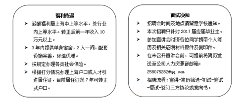 中交上航工资收入怎样（中交上航招聘）-图1