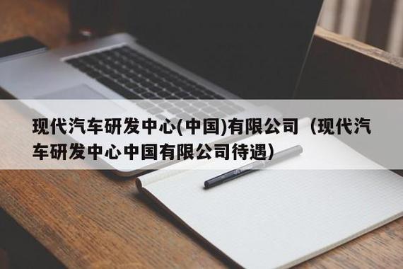 集团研发中心收入（研发中心工资高吗）-图2