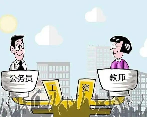 贵阳市教师收入（贵阳市教师工资水平）-图3