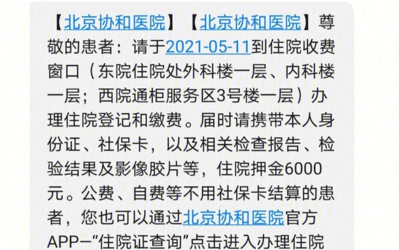 协和医院收入亿（协和医院业务收入1700亿）-图1