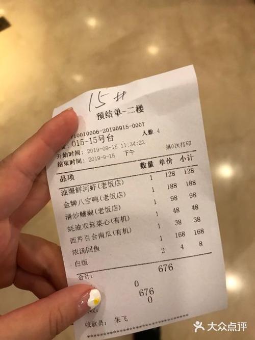 上海饭店收入（上海饭店消费水平）-图2