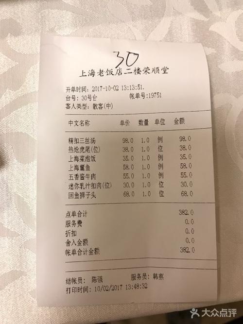 上海饭店收入（上海饭店消费水平）-图3