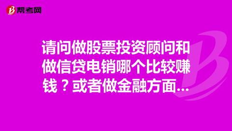 做信贷电销收入（做信贷电销收入多少）-图2