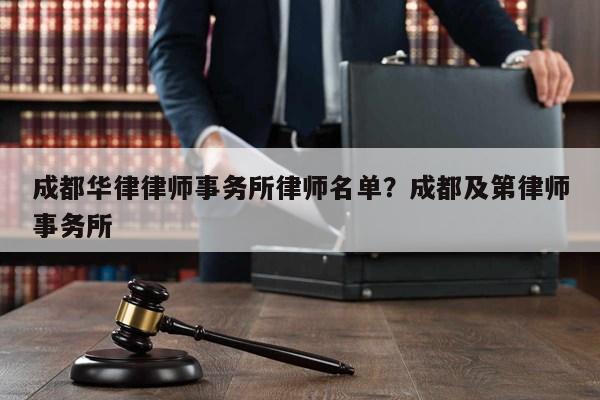 成都律师整体收入（成都律师收入过30万难不难）-图2