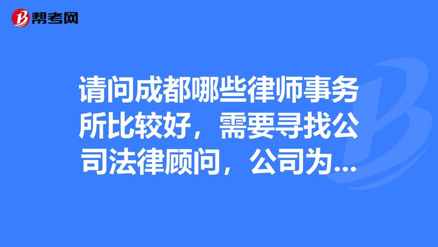 成都律师整体收入（成都律师收入过30万难不难）-图1