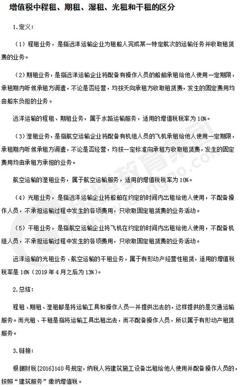 程租业务收入（程租业务属于什么服务）-图1