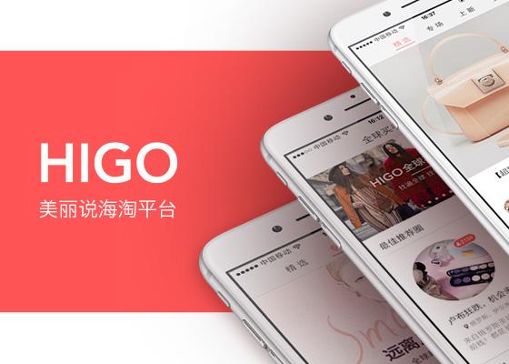 美丽说的收入（美丽说higo）-图2